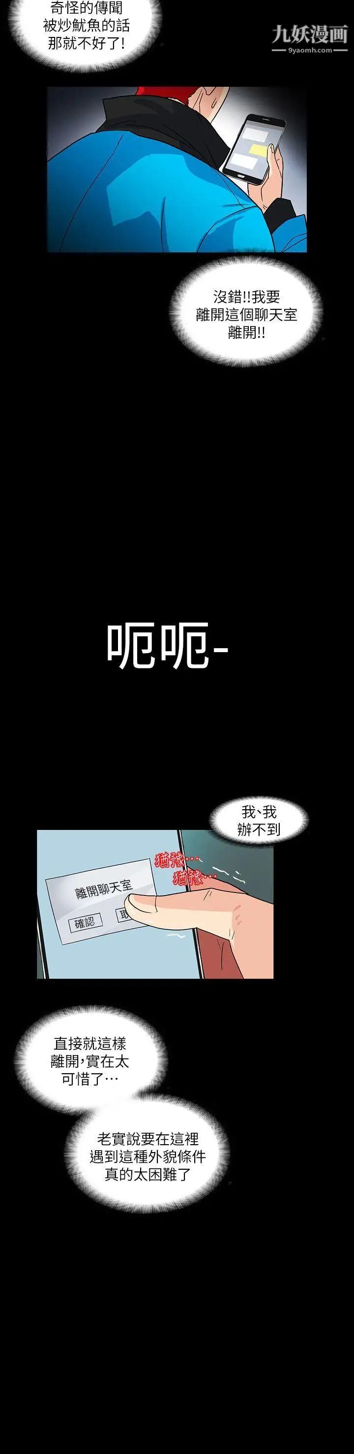 隐密的诱惑第4话-今天特别粗暴的老公