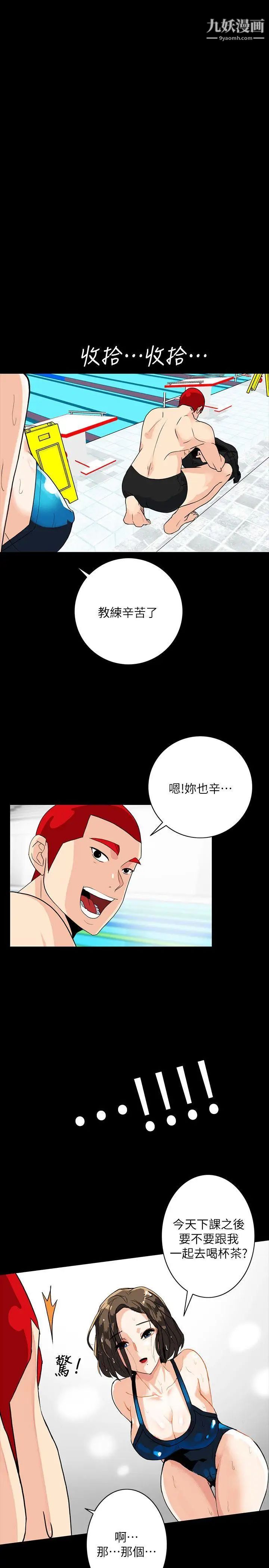 隐密的诱惑第5话-正式展开诱惑