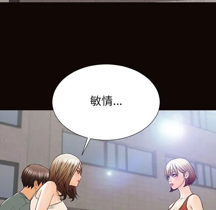 网红吴妍智第46话