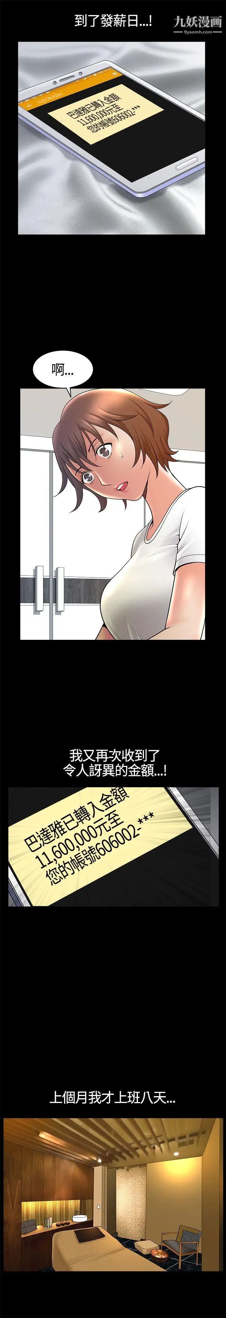 人妻性解放3:粗糙的手第16话