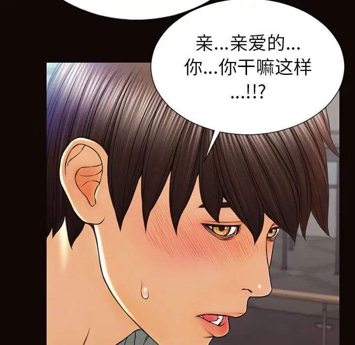 网红吴妍智第46话
