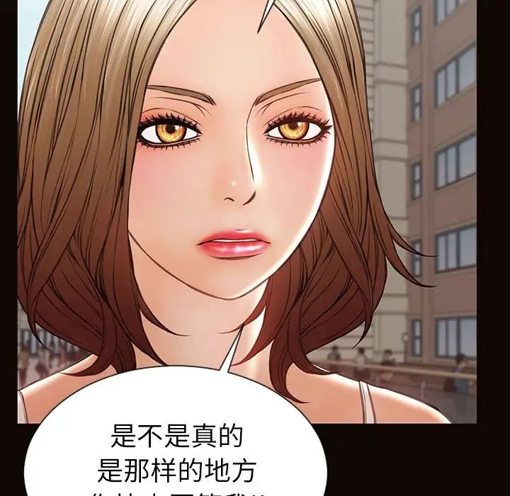 网红吴妍智第46话