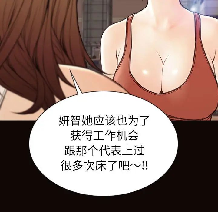网红吴妍智第46话