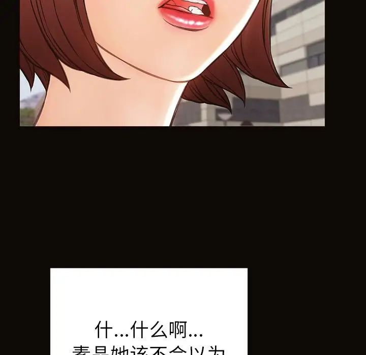 网红吴妍智第46话