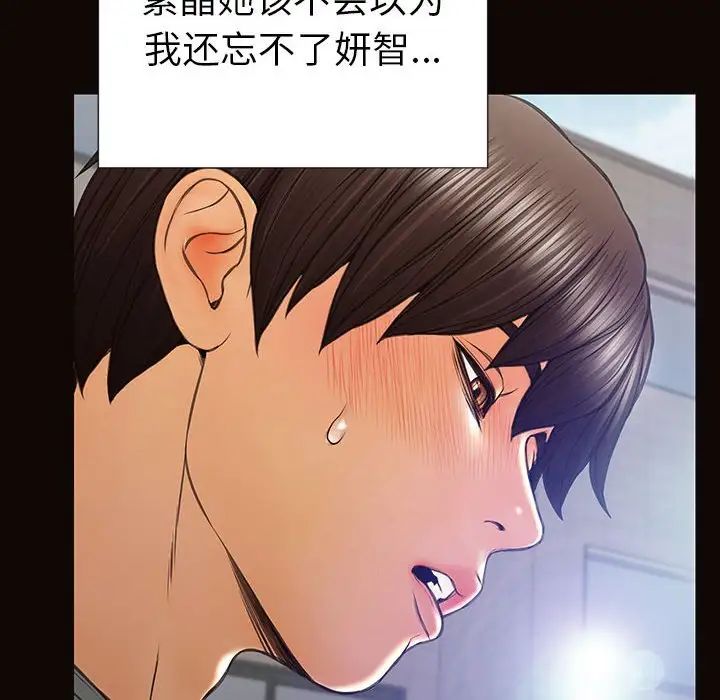 网红吴妍智第46话