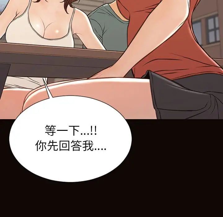 网红吴妍智第46话