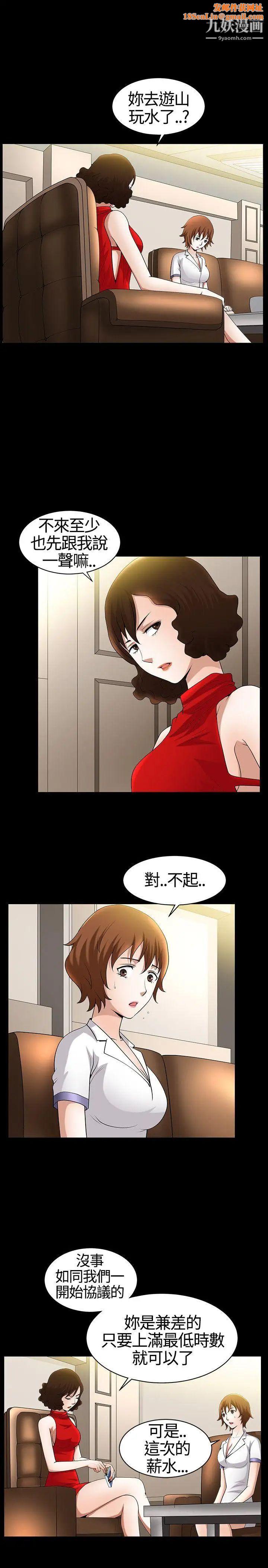 《人妻性解放3:粗糙的手》第17话