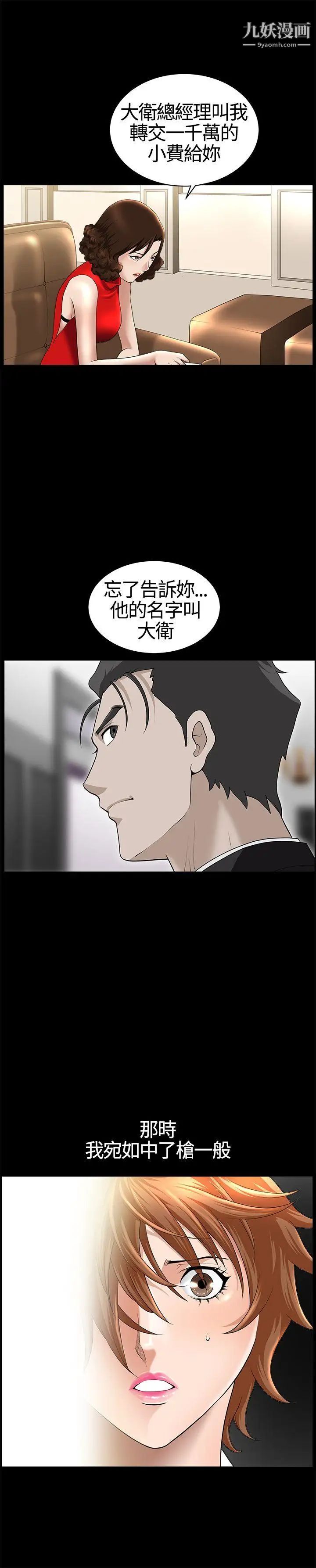 《人妻性解放3:粗糙的手》第17话