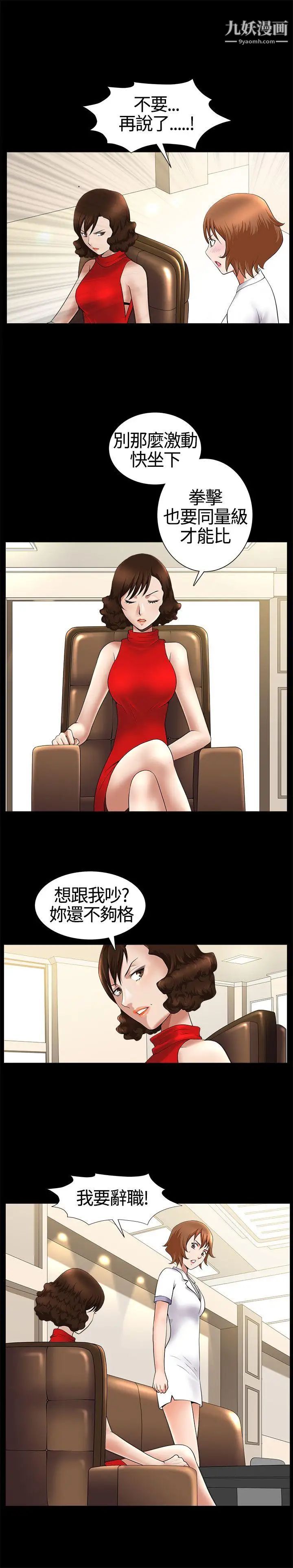 人妻性解放3:粗糙的手第17话