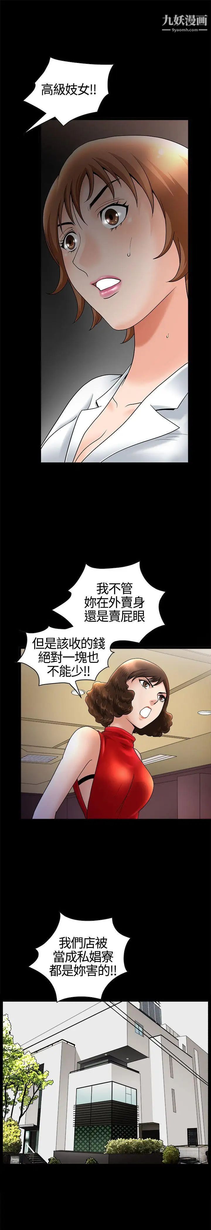 人妻性解放3:粗糙的手第17话