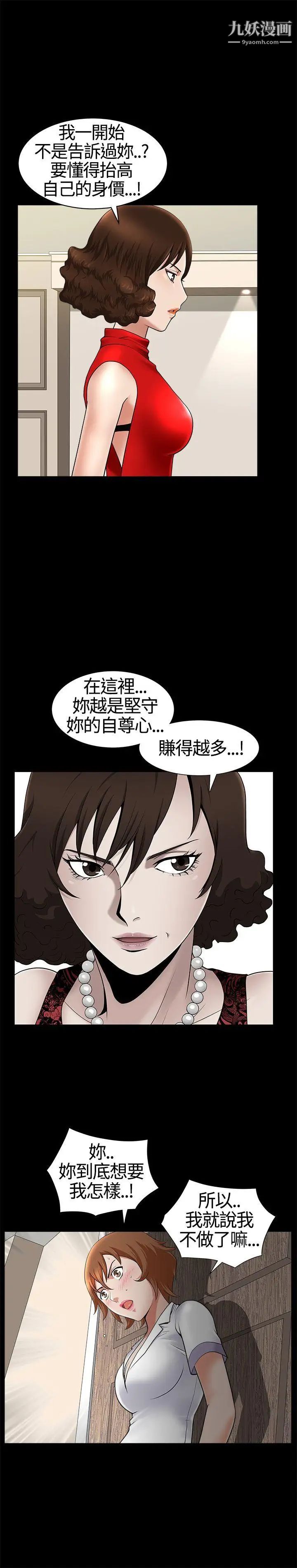 人妻性解放3:粗糙的手第17话