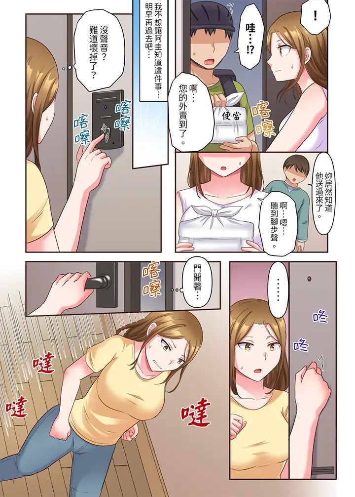 淫亂人妻的NTR治療~背著深愛的丈夫被陌生男人幹到高潮…!第7話