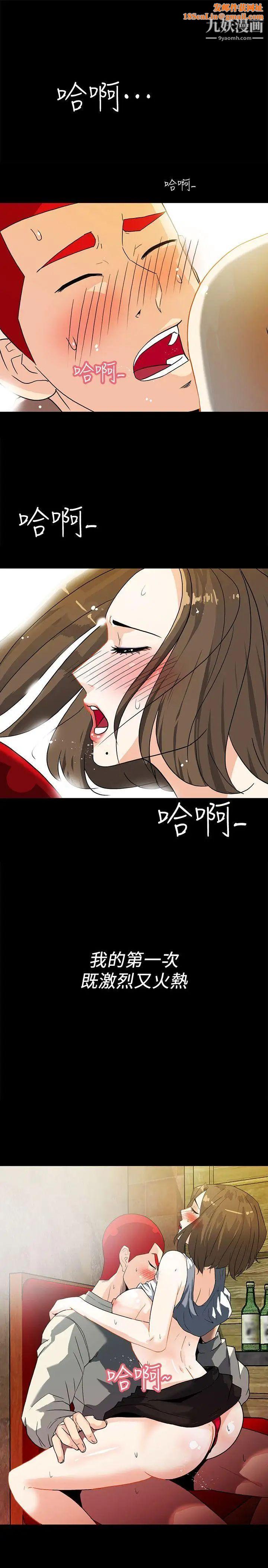 隱密的誘惑第7話-擺脫童貞的日子