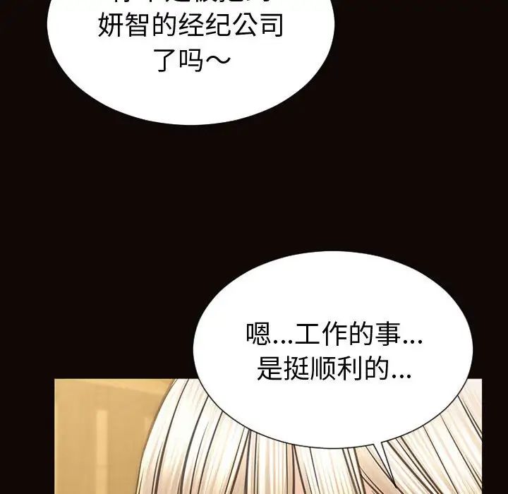 网红吴妍智第46话