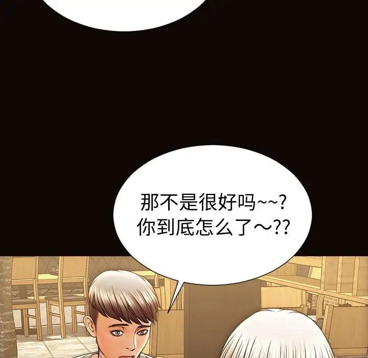 网红吴妍智第46话