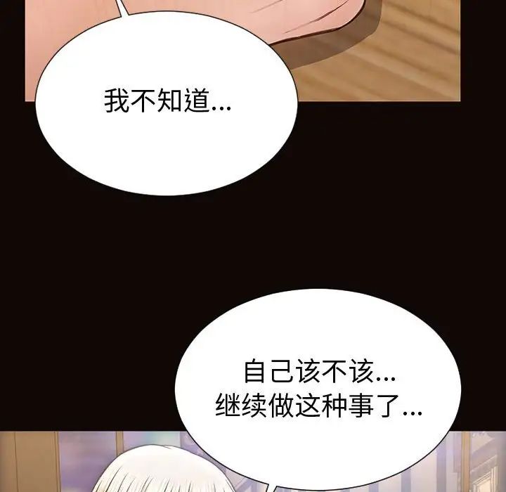 网红吴妍智第46话