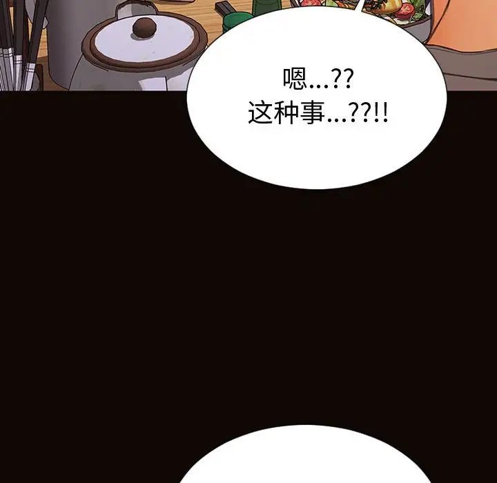 网红吴妍智第46话