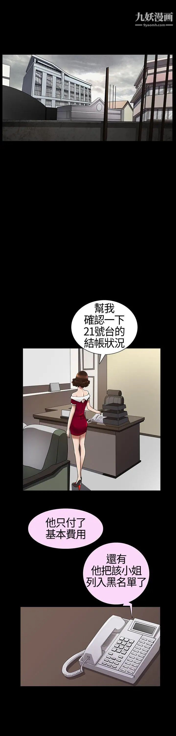 人妻性解放3:粗糙的手第18话