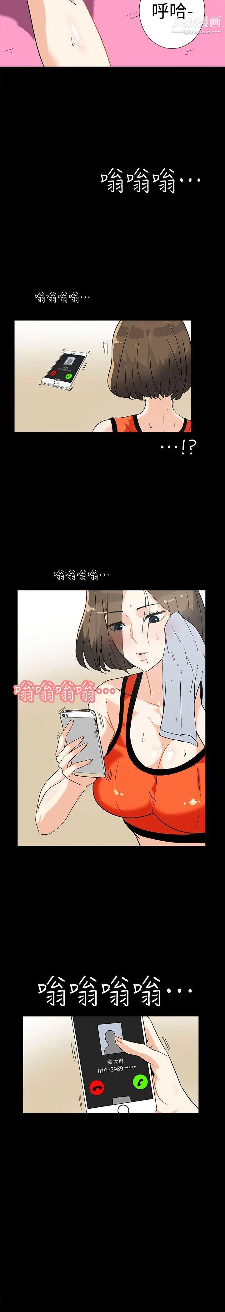 隐密的诱惑第7话-摆脱童贞的日子