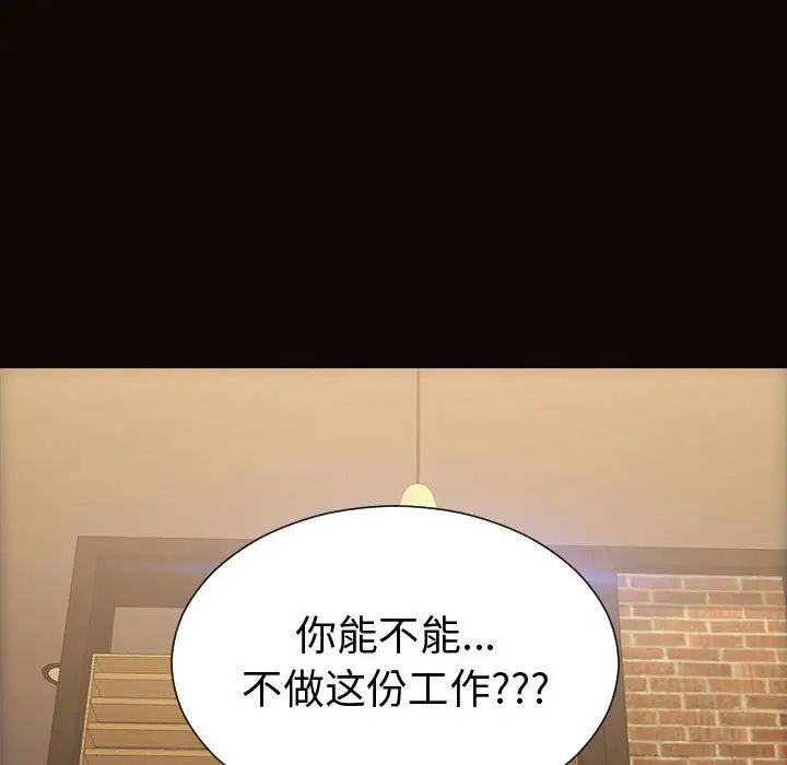网红吴妍智第46话