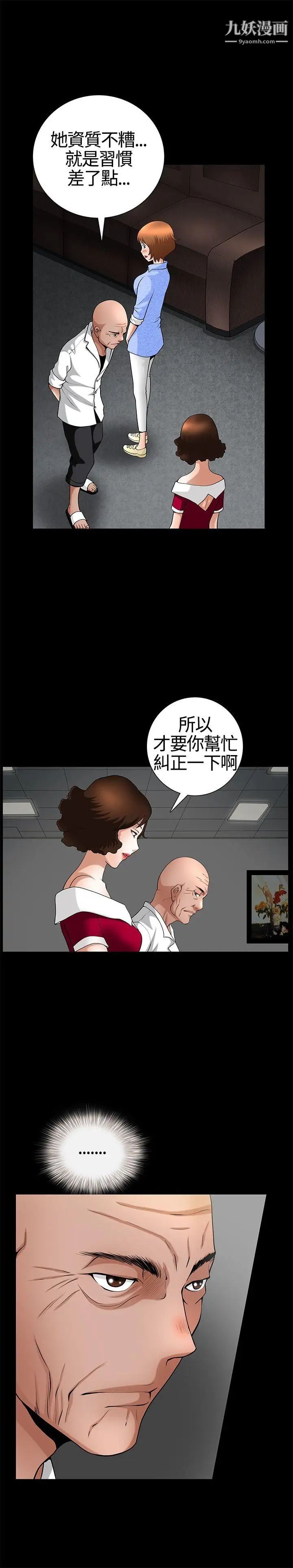 人妻性解放3:粗糙的手第19话