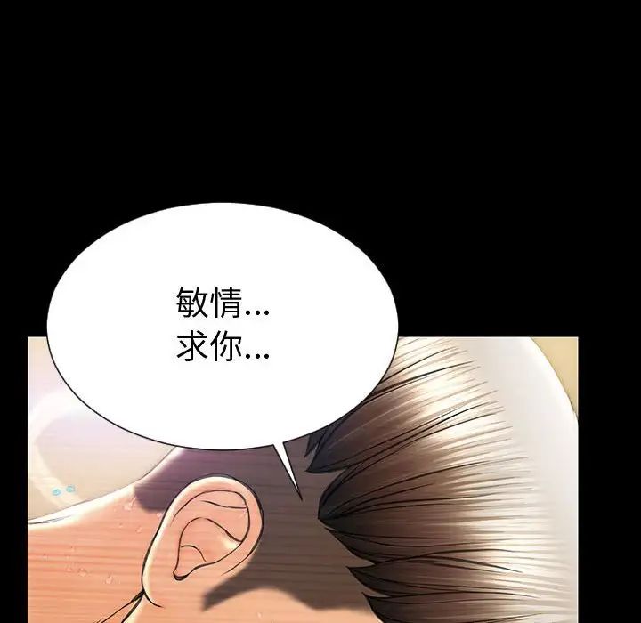 网红吴妍智第46话