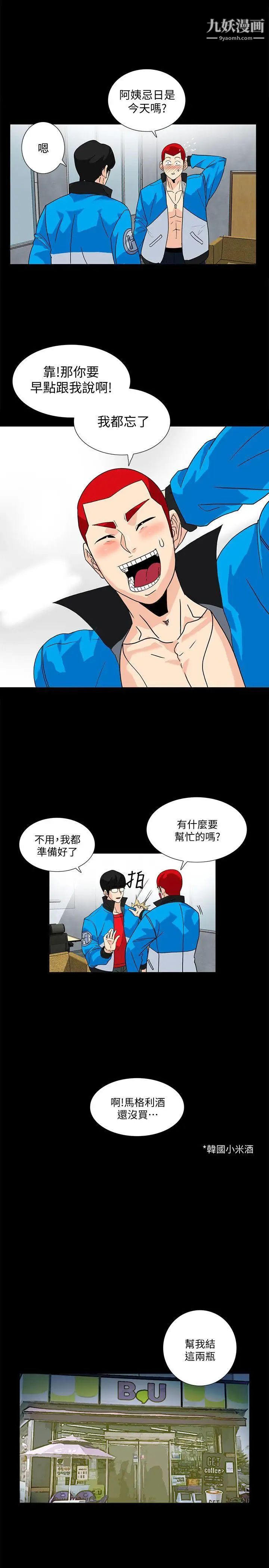 隐密的诱惑第8话-和英无法理解的内心