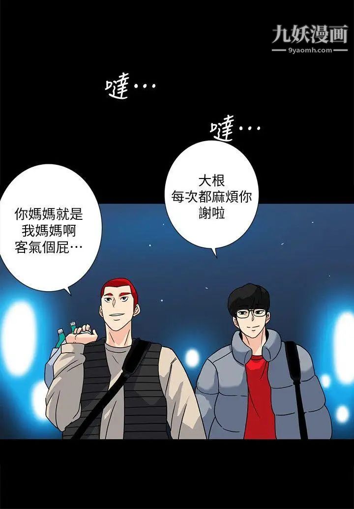 隐密的诱惑第8话-和英无法理解的内心