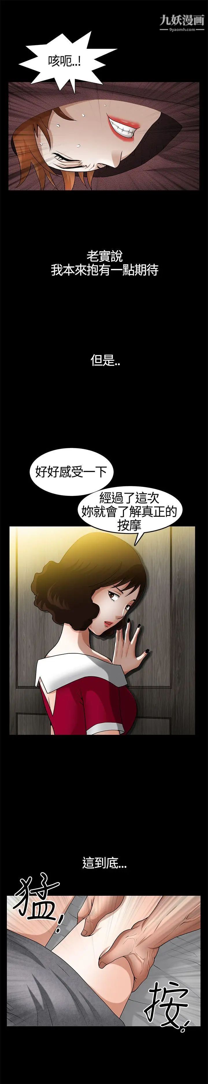 人妻性解放3:粗糙的手第19话