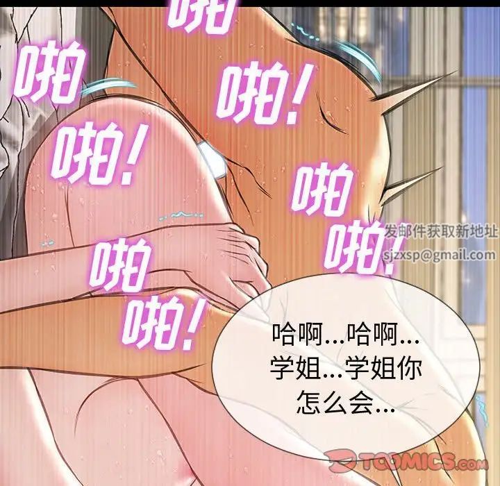 网红吴妍智第46话