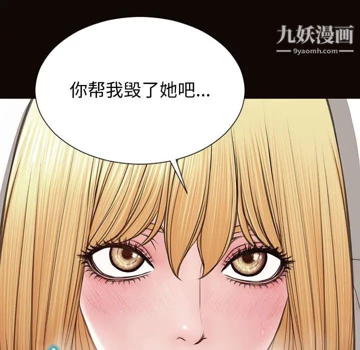 网红吴妍智第47话