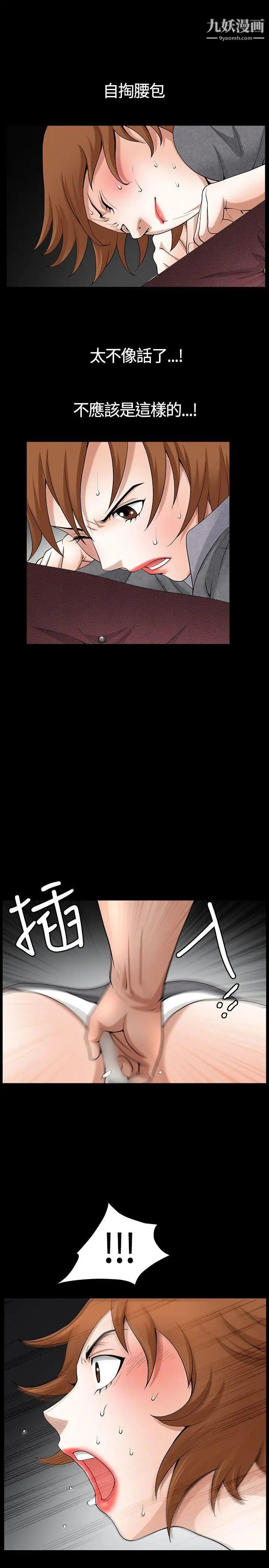 人妻性解放3:粗糙的手第20話