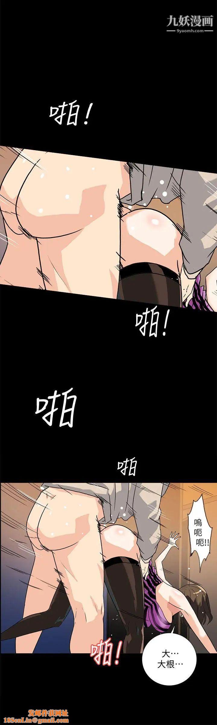 隱密的誘惑第9話-產生微妙變化的老婆