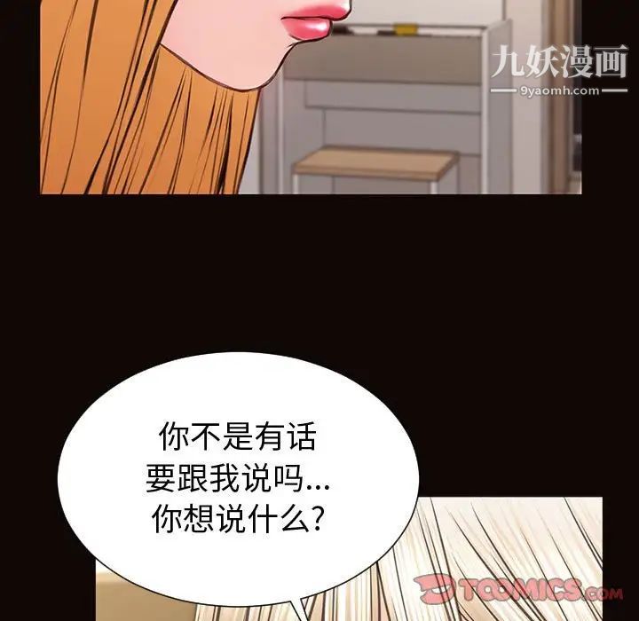 网红吴妍智第47话