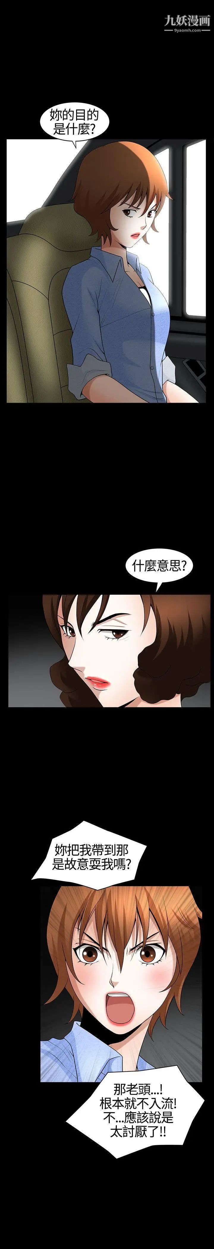 《人妻性解放3:粗糙的手》第20话