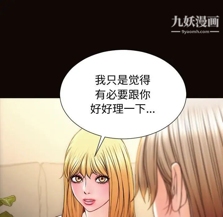 網紅吳妍智第47話