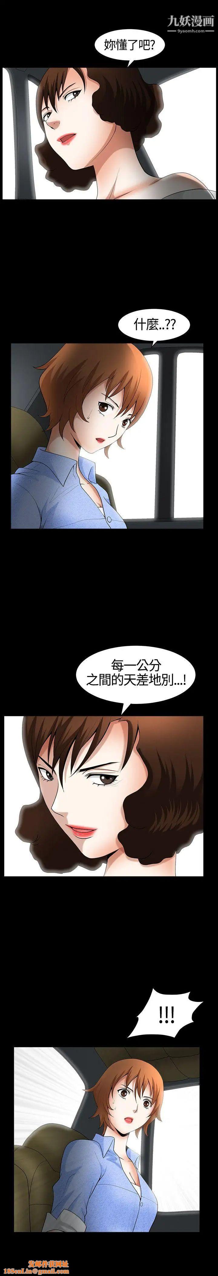人妻性解放3:粗糙的手第20話