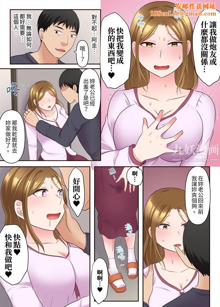 淫乱人妻的NTR治疗～背着深爱的丈夫被陌生男人干到高潮…！第13话