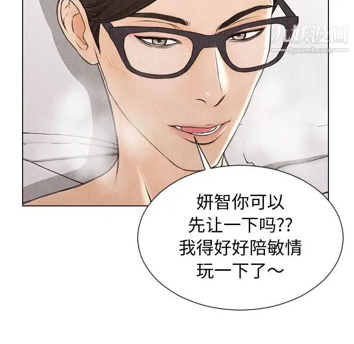 《网红吴妍智》第47话