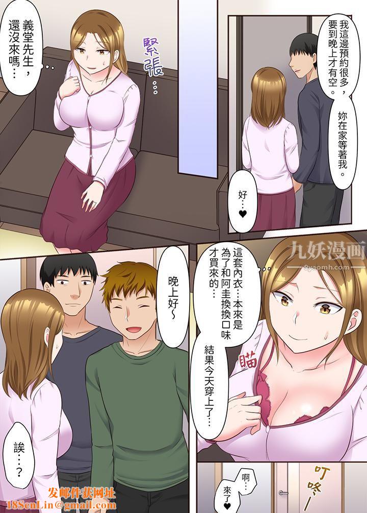 淫乱人妻的NTR治疗～背着深爱的丈夫被陌生男人干到高潮…！第13话