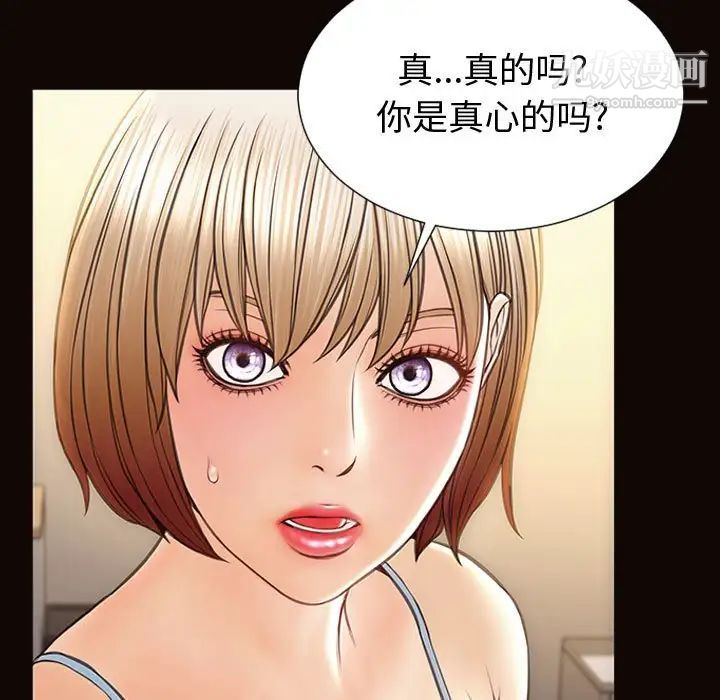 网红吴妍智第47话
