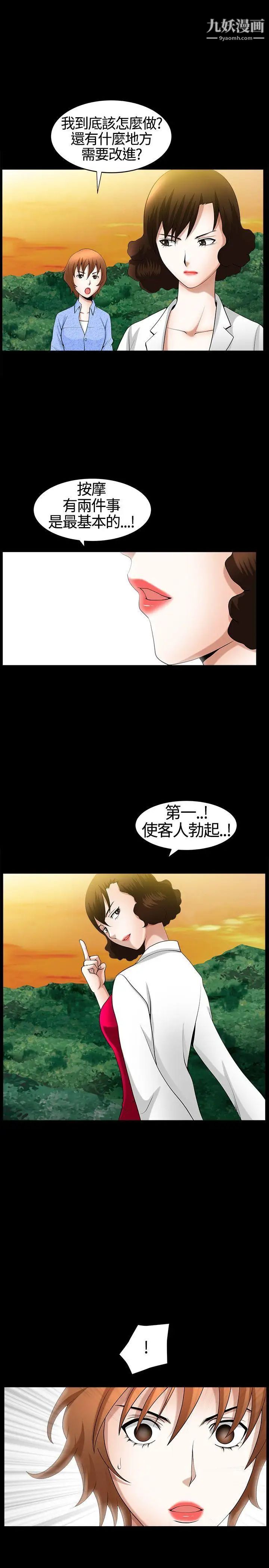 人妻性解放3:粗糙的手第20话