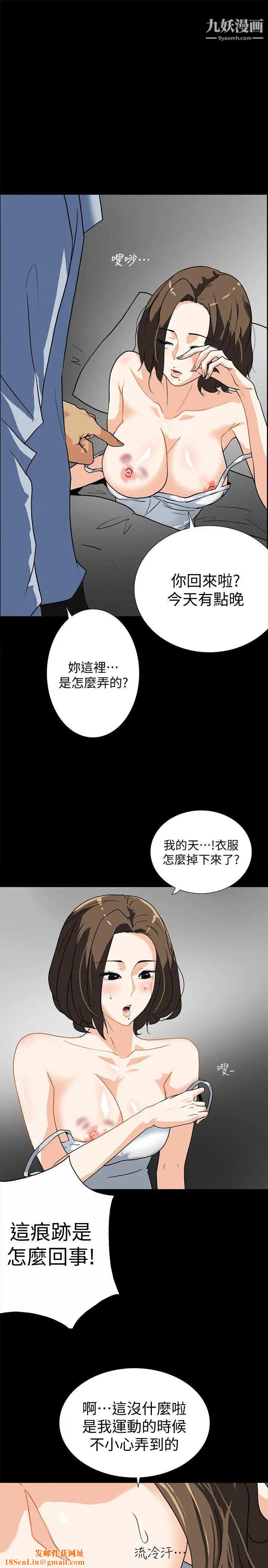 隐密的诱惑第10话-帮我调查我老婆