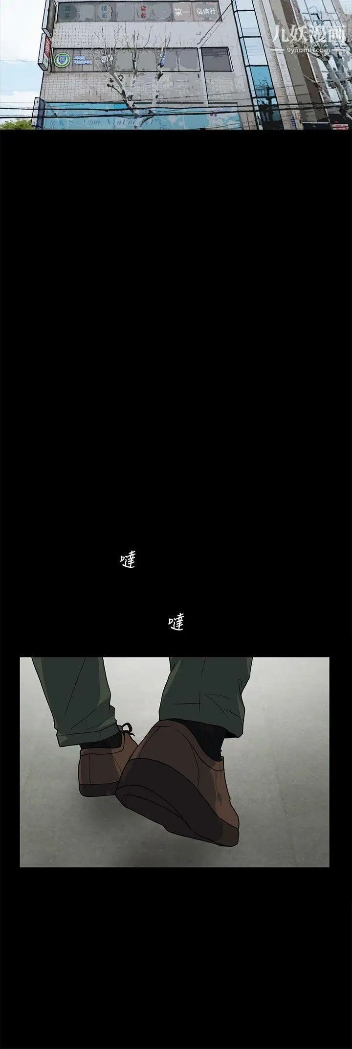 隐密的诱惑第10话-帮我调查我老婆