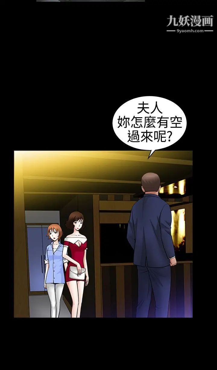 人妻性解放3:粗糙的手第21话