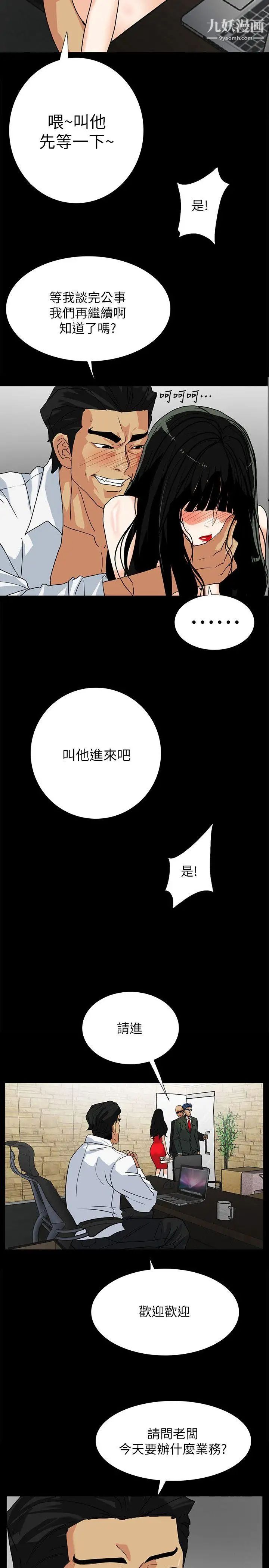 隐密的诱惑第10话-帮我调查我老婆