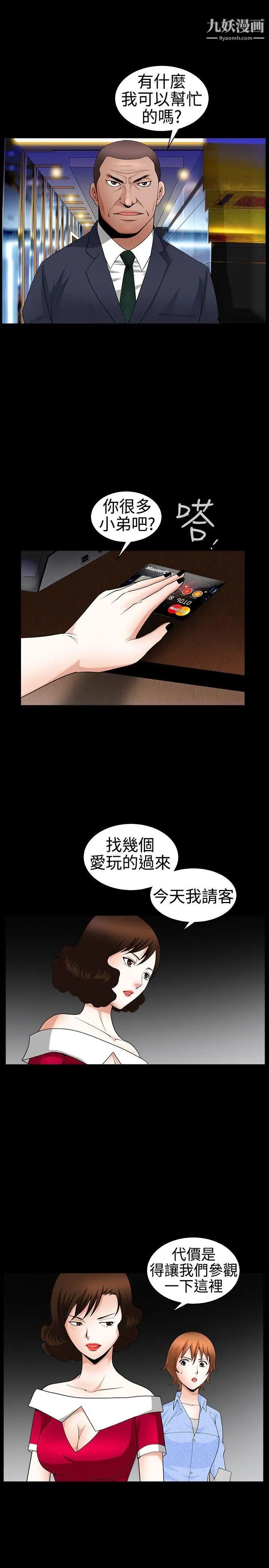 人妻性解放3:粗糙的手第21话