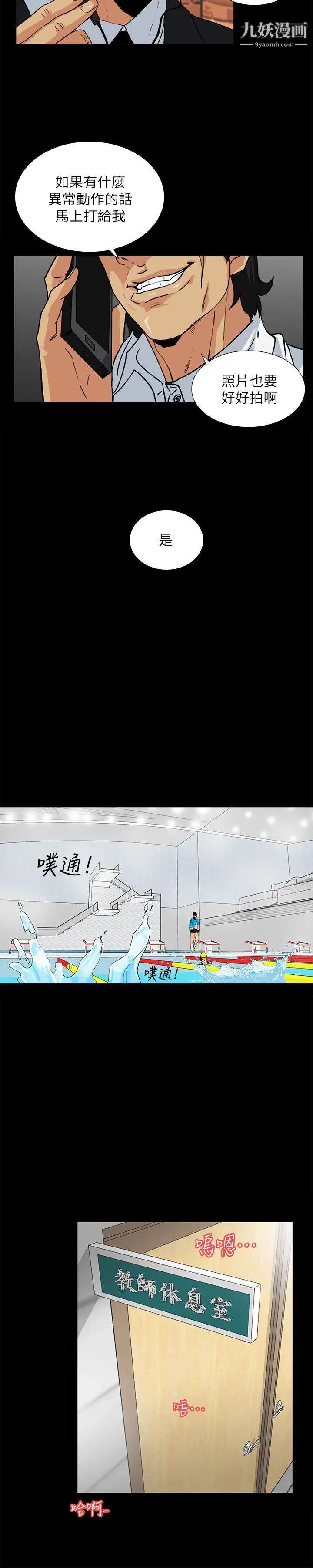 隐密的诱惑第11话-我还想要更舒服