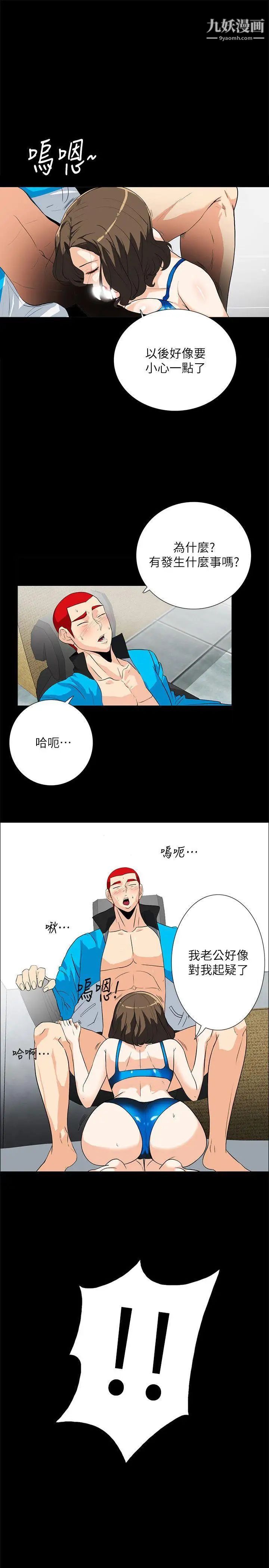 隐密的诱惑第11话-我还想要更舒服