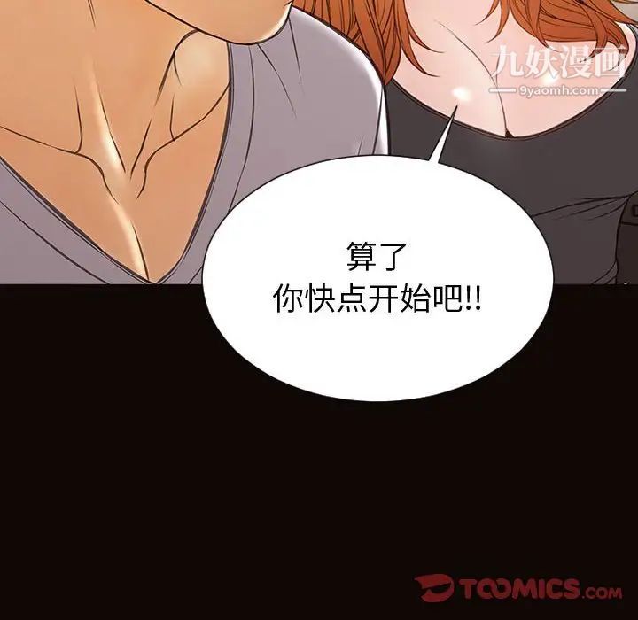 网红吴妍智第47话